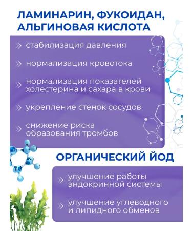 Farmel Laminaria gels with Taurin and Swiming 2 - Buy Online on GoSupps.com