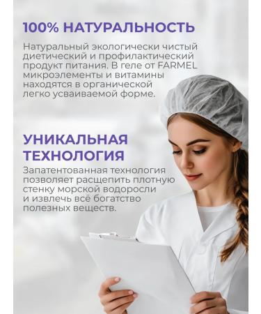 Farmel Laminaria gels with Taurin and Swiming 2 - Buy Online on GoSupps.com