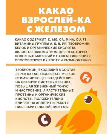 Art Life Cocoa growing up with iron - Buy Online on GoSupps.com