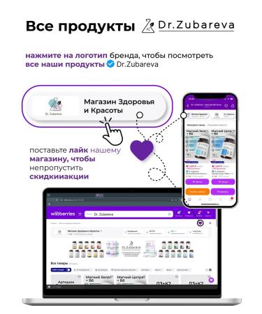 Dr Zubareva Chrome picolinate for weight loss and reduction of appetite chromyxen - Buy Online on GoSupps.com