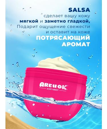 AREUOK JUST ASKIN Salsa moisturizer with argan and coconut oils 250 ml - Buy Online on GoSupps.com