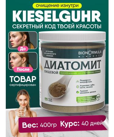 Bionormula Diathomite food for acne and acne