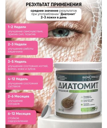 Bionormula Diathomite food for acne and acne - Buy Online on GoSupps.com