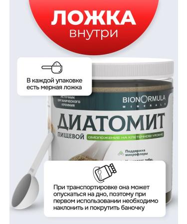 Bionormula Diathomite food for acne and acne - Buy Online on GoSupps.com