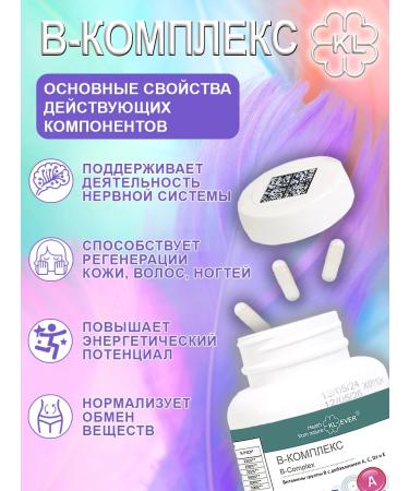 KL-EVER B-complex. B vitamins B (b) with the addition of a C D3 and E - Buy Online on GoSupps.com