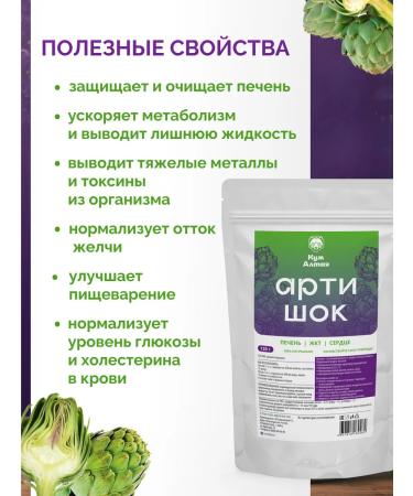 Kumaltai Artichok powder 120 grams - Buy Online on GoSupps.com