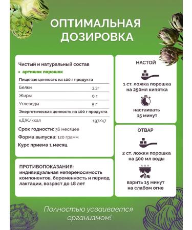Kumaltai Artichok powder 120 grams - Buy Online on GoSupps.com