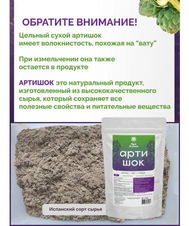 Kumaltai Artichok powder 120 grams - Buy Online on GoSupps.com