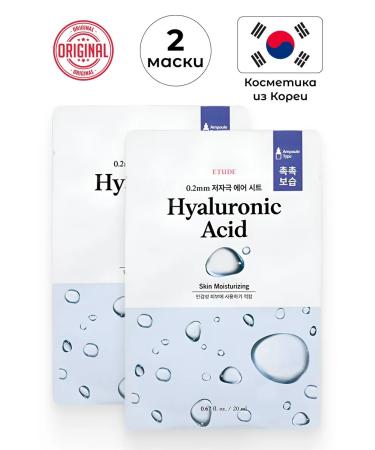 Etude House A set of fabric facial masks with hyaluronic acid 2 pcs