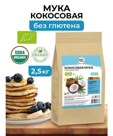 Yappi Food Coconut flour without small grinding gluten 2.5 kg