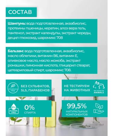 Aquabiolis Shampoo and hair balm - Buy Online on GoSupps.com