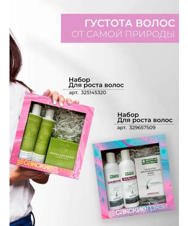 Aquabiolis Shampoo and hair balm - Buy Online on GoSupps.com