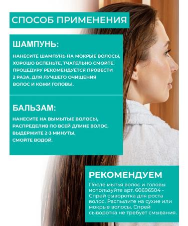 Aquabiolis Shampoo and hair balm - Buy Online on GoSupps.com