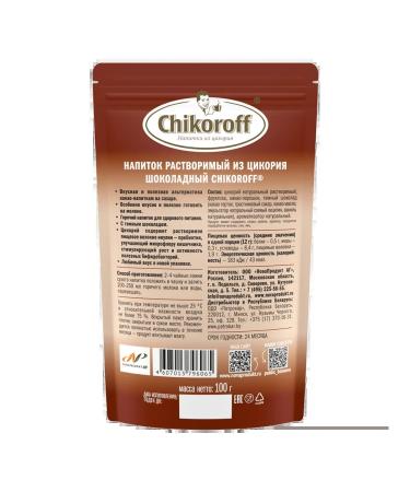 Chikoroff Chicory soluble assorted tastes 100 g*3 - Buy Online on GoSupps.com