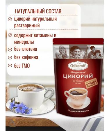 Chikoroff Chicory soluble assorted tastes 100 g*3 - Buy Online on GoSupps.com