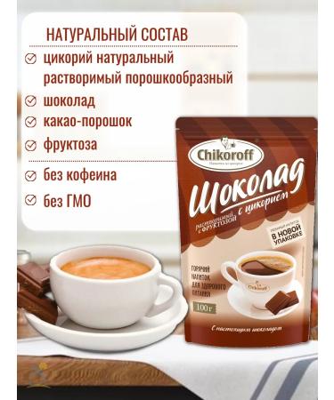 Chikoroff Chicory soluble assorted tastes 100 g*3 - Buy Online on GoSupps.com