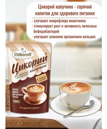 Chikoroff Chicory soluble assorted tastes 100 g*3 - Buy Online on GoSupps.com