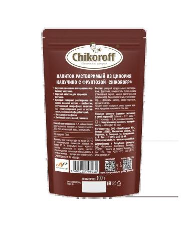 Chikoroff Chicory soluble assorted tastes 100 g*3 - Buy Online on GoSupps.com