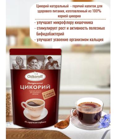 Chikoroff Chicoria natural soluble 100 g*3 - Buy Online on GoSupps.com
