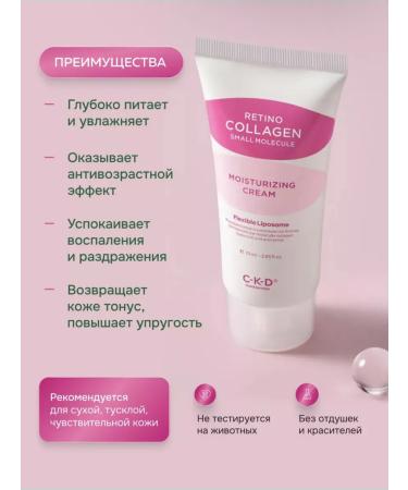 CKD Face anti -aging cream with retinol and collagen - Buy Online on GoSupps.com