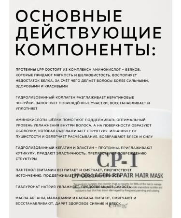 Aesthetic House Restoring protein hair mask - Buy Online on GoSupps.com