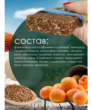 Cereal bars A set of Batoniki 4 pcs Kuraga+pineappa+apple+prunes - Buy Online on GoSupps.com
