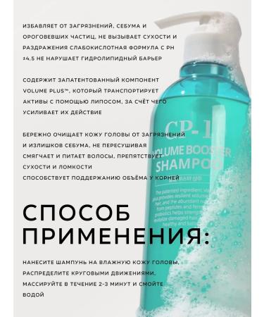 Aesthetic House Liposomal shampoo for hair volume CP 1 - Buy Online on GoSupps.com