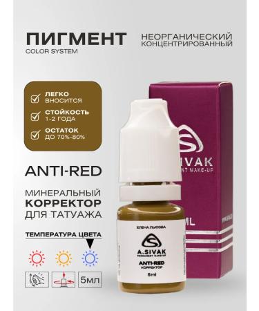 A Sivak Anti-Red Mineral Corrector for Tatuality 5ml