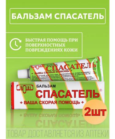Rescuer Balsam ointment for wounds 30 g 2 pcs - Buy Online on GoSupps.com