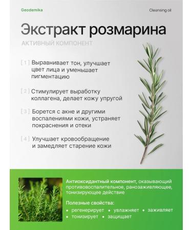 Geodemics Classic hydrophilic oil for washing - Buy Online on GoSupps.com