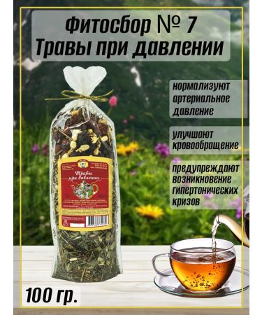 Teas of the Caucasus Herbal collection at pressure No. 7 phytochai 100 g