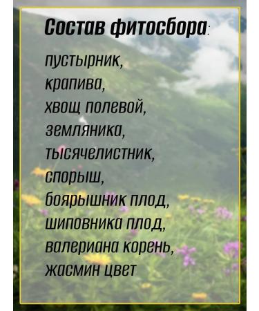 Teas of the Caucasus Herbal collection at pressure No. 7 phytochai 100 g - Buy Online on GoSupps.com