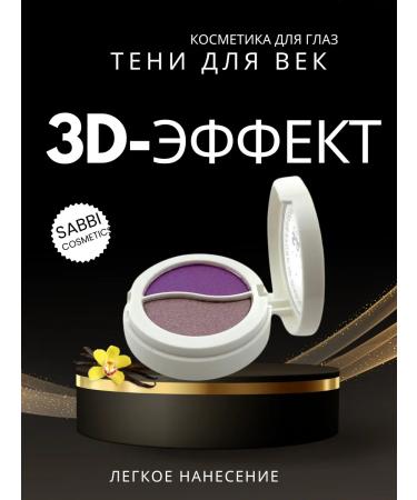 Eye Eye and evening eyes