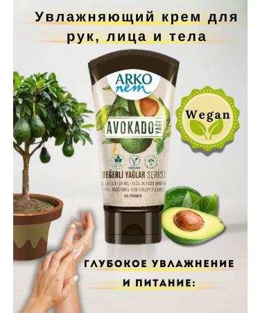 Arko nem Moisturizer cream for the hands and bodies of avocado 60 ml