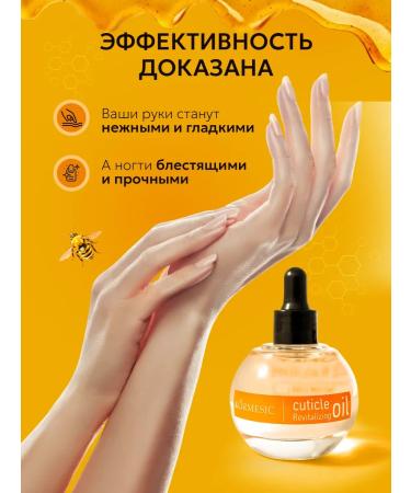 kormesic Restoring oil with honey for cuticle and nails - Buy Online on GoSupps.com