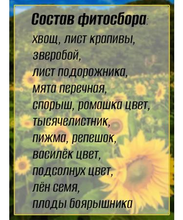 Teas of the Caucasus Herbs for stomach No. 16 phytochai herbal collection - Buy Online on GoSupps.com