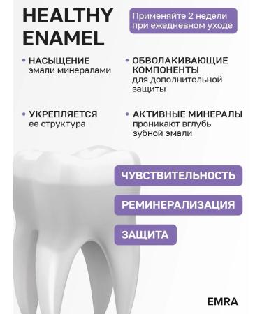EMRA Remineralizing dental gel to strengthen teeth 126g - Buy Online on GoSupps.com