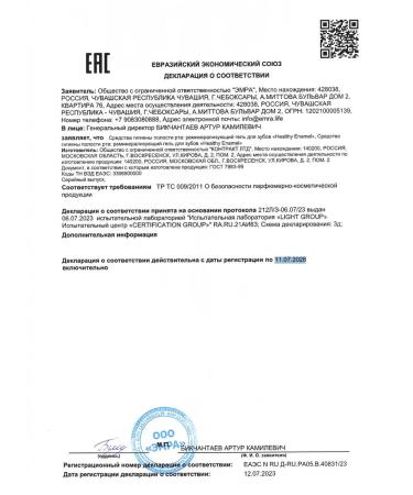 EMRA Remineralizing dental gel to strengthen teeth 126g - Buy Online on GoSupps.com