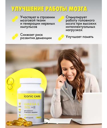 Iconic Care Vitamin C complex D3 K2 5000 and omega33 - Buy Online on GoSupps.com