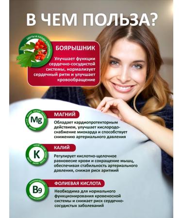 Nature Line Hawthorn extract for the heart and blood vessels - Buy Online on GoSupps.com