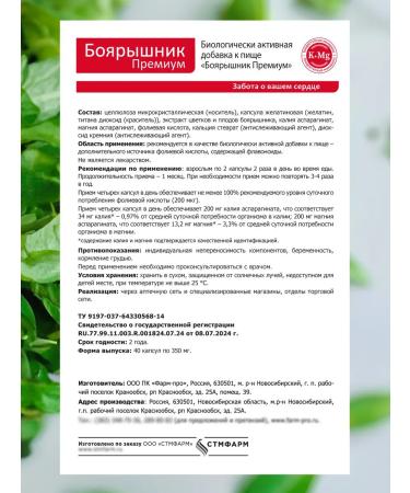 Nature Line Hawthorn extract for the heart and blood vessels - Buy Online on GoSupps.com