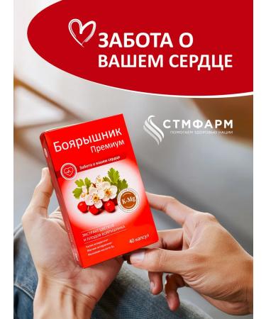 Nature Line Hawthorn extract for the heart and blood vessels - Buy Online on GoSupps.com