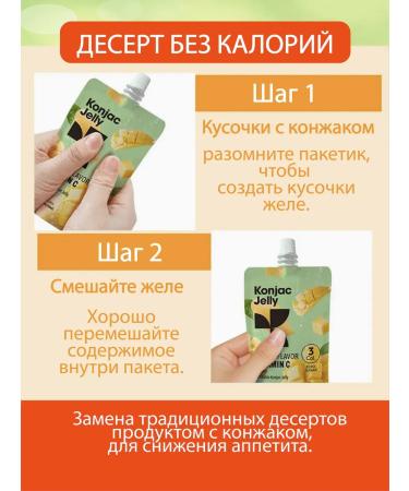 Shirataki Callevoid jelly made of cognac Konjac Jelly - Buy Online on GoSupps.com