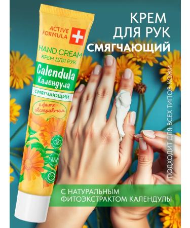 Active formula Softening hand cream with calendula 44 ml