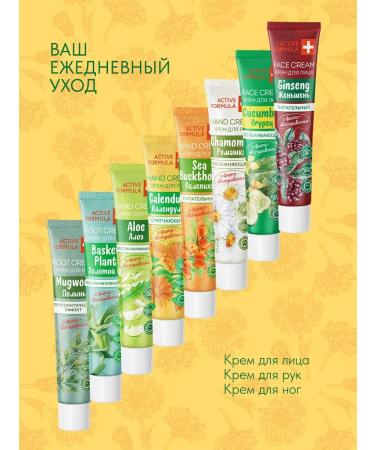 Active formula Softening hand cream with calendula 44 ml - Buy Online on GoSupps.com