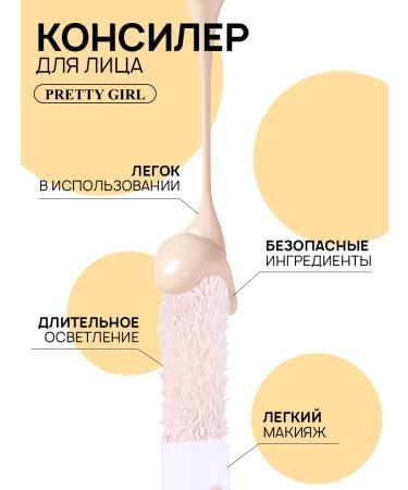 PrettyGirl Conceler for the face and eye corrector tone 01 - Buy Online on GoSupps.com