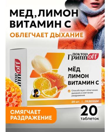 mirrolla Lights in sore throat with honey lemon vitamin C