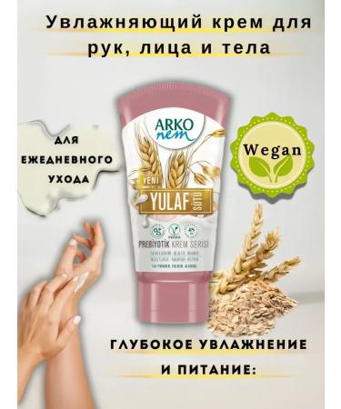 Arko nem Moisturizing hand and body cream with oatmeal 60 ml - Buy Online on GoSupps.com