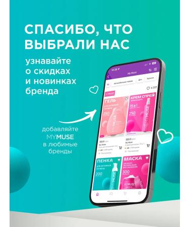 My Muse Hair air conditioning 1000 ml moisturizing and shine - Buy Online on GoSupps.com