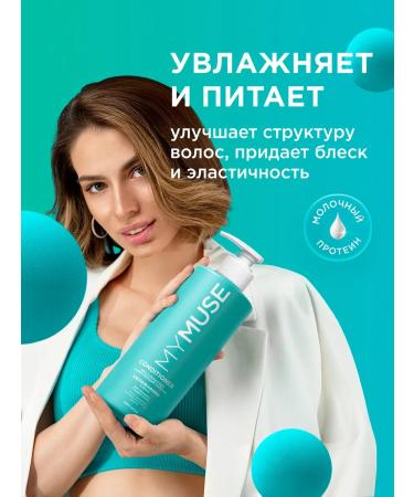 My Muse Hair air conditioning 1000 ml moisturizing and shine - Buy Online on GoSupps.com